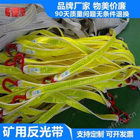 采矿专用反光安全绳安全带河北生产厂家
