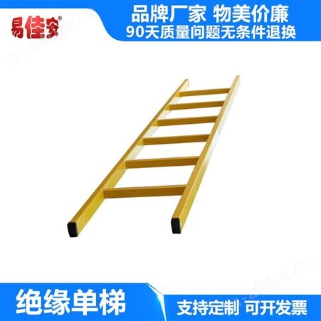 2019电工专用绝缘直梯玻璃钢单梯河北梯子量大优惠