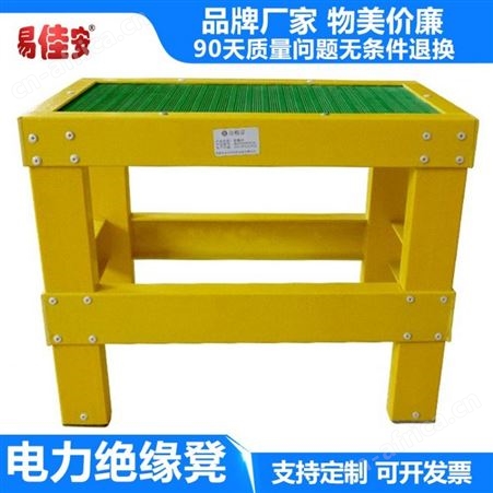 电力高低凳河北易佳安绝缘凳厂家