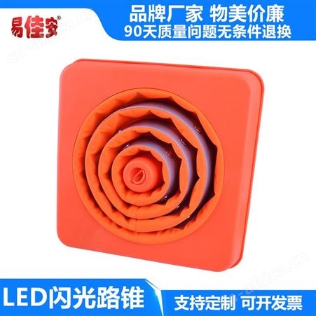 LED路锥厂家易佳安电气牛津布USB充电
