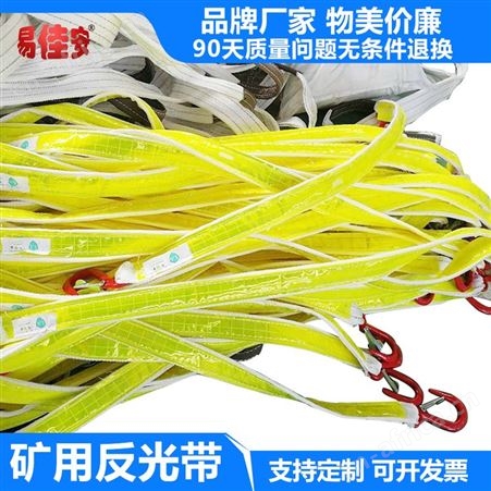 采矿专用反光安全绳安全带河北生产厂家