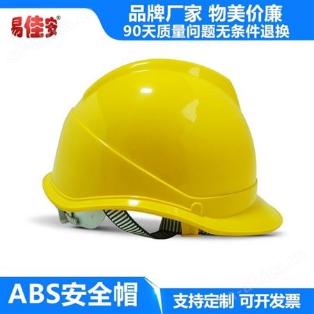 ABS安全帽
