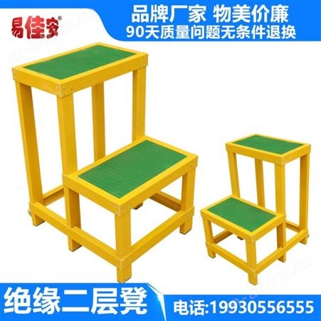 绝缘凳批发凳子