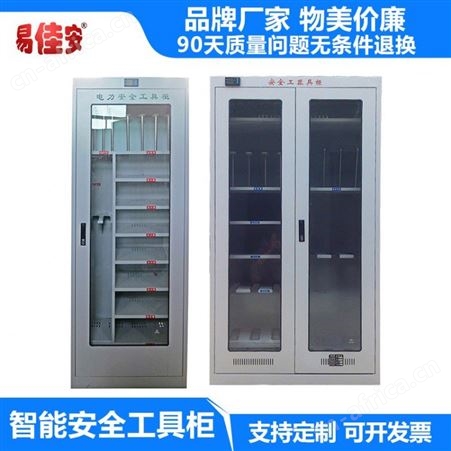 详情商家智能安全工具柜广州消防柜密封柜除湿防尘