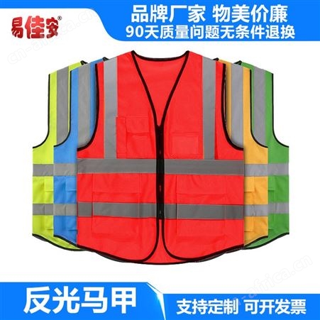 反光背心反光衣马甲安全服环卫工人衣服外套拉链美团安全骑行外套