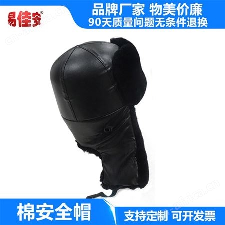棉安全头盔保暖舒适河北厂家安全帽的作用