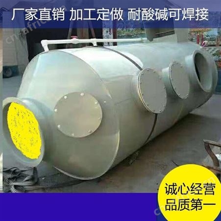 郑州喷淋塔厂家批发 喷淋洗涤塔废气吸收塔 锦华工业废气处理pp废气净化塔实力厂家