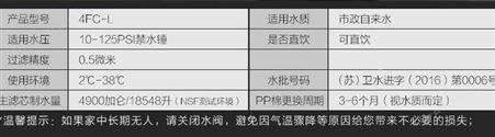 滨特尔pentair爱惠浦厨房过滤自来水4FC-L净水机过滤器4FCL净水器