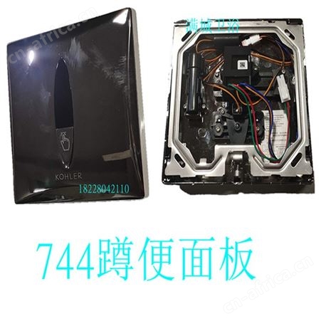 科勒蹲便感应器面板配件 科勒蹲便感应器配件批发