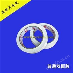 双面胶_德新美包装材料_高温双面胶厂家_价格