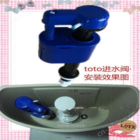 TOTO马桶进水阀 CW864 CW854 CW804B SW784B cw874上水器原装配件