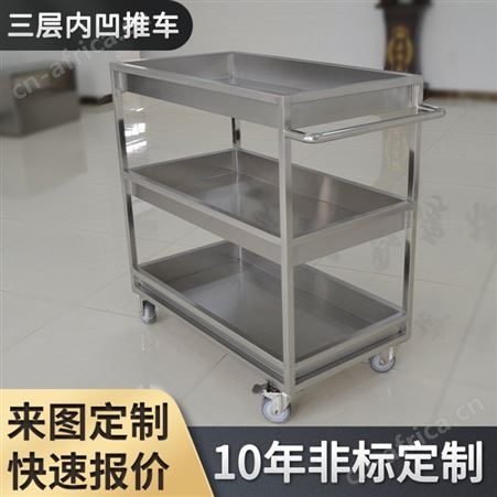 不锈钢餐车多层手推车 加厚型酒店送餐车酒水车支持非标定制