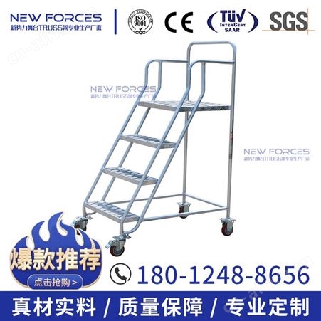 XSL-DGT01圆管登高梯工作梯铝合金移动平台工厂仓库取样梯车间货架库房爬梯