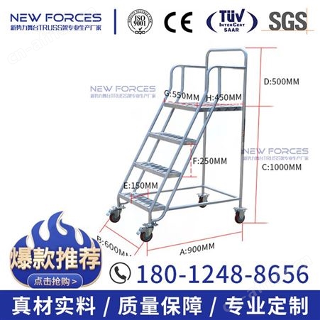 圆管登高梯工作梯铝合金移动平台工厂仓库取样梯车间货架库房爬梯