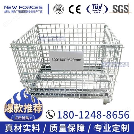 XSL-CCL02仓储笼仓库蝴蝶笼可折叠式存放优质镀锌钢材存放货物立体化存储物
