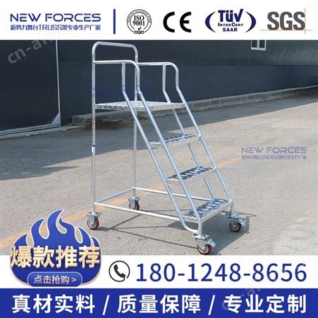 圆管登高梯工作梯铝合金移动平台工厂仓库取样梯车间货架库房爬梯