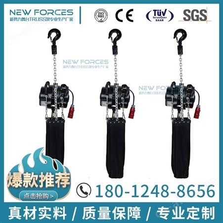XSL-DDHL01优质桁架起重电动葫芦手拉灯光架升降系统行架倒挂环链机器吊钩