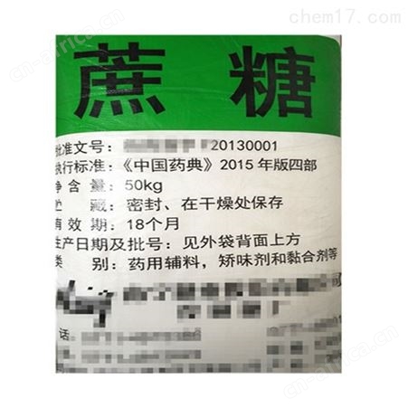 符合药典药用级蔗糖价格