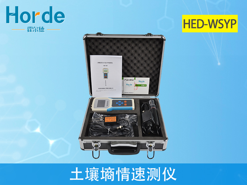 土壤水分测量仪