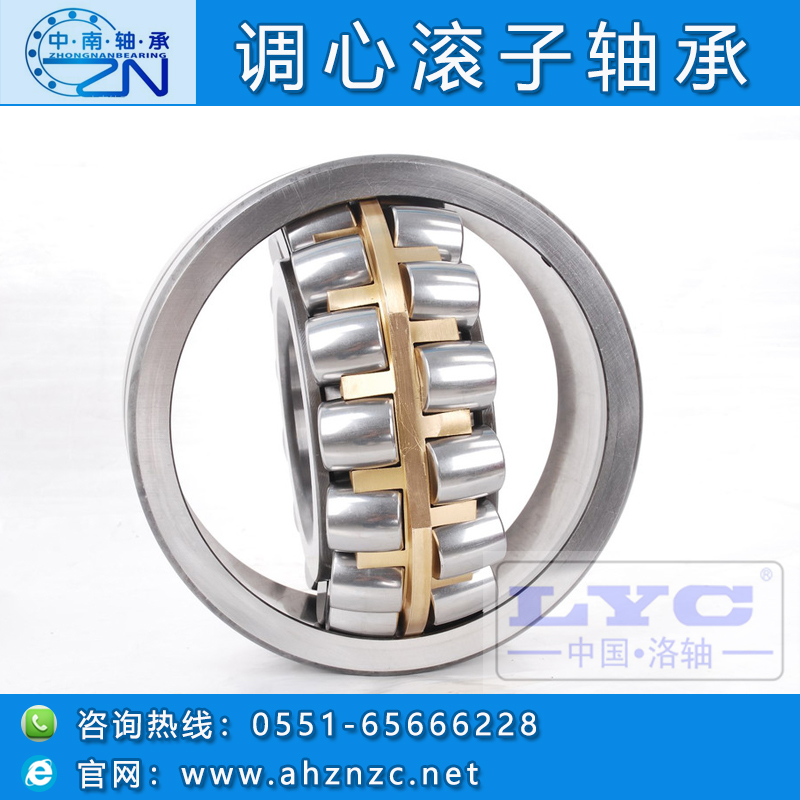 调心滚子轴承_安徽中南轴承