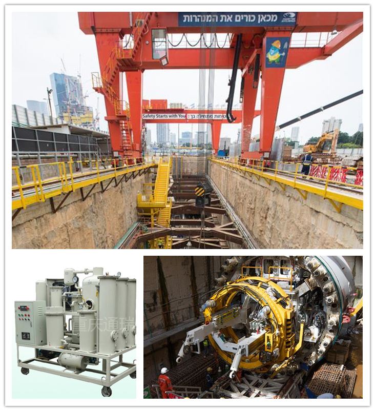 中铁隧道滤油机