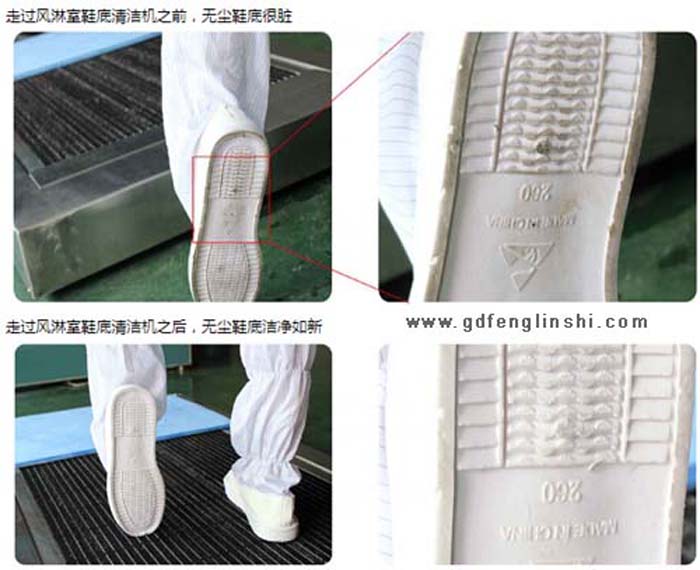 风淋室配套鞋底清洁机工作原理