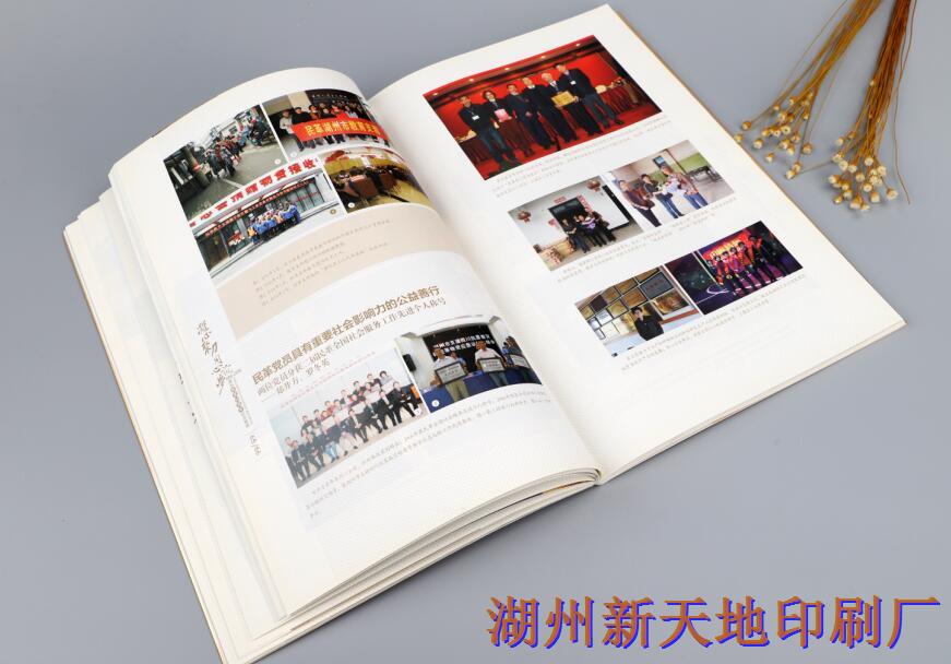 湖州新天地印刷有限公司画册设计2 湖州新天地印刷有限公司画册设计2