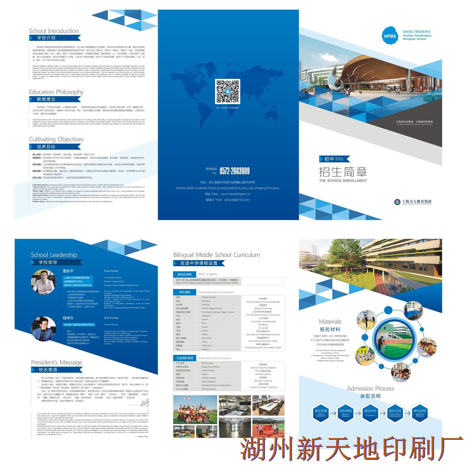 影响二维码印刷质量的主要因素有哪些？ 湖州新天地印刷告诉你！