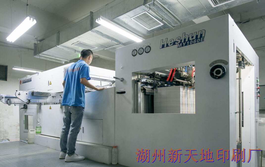 湖州新天地印刷压痕