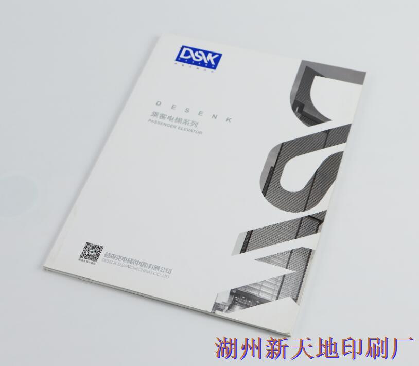 湖州新天地印刷有限公司企业画册印刷3