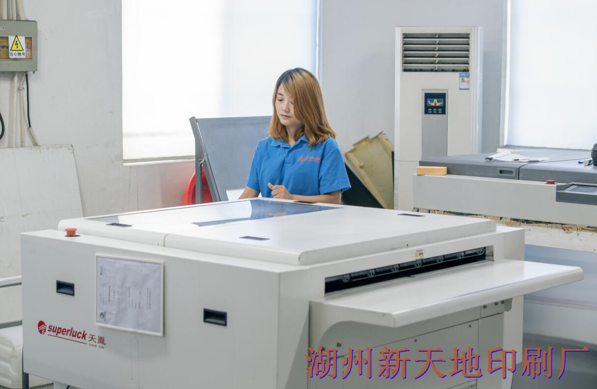 湖州新天地印刷有限公司13