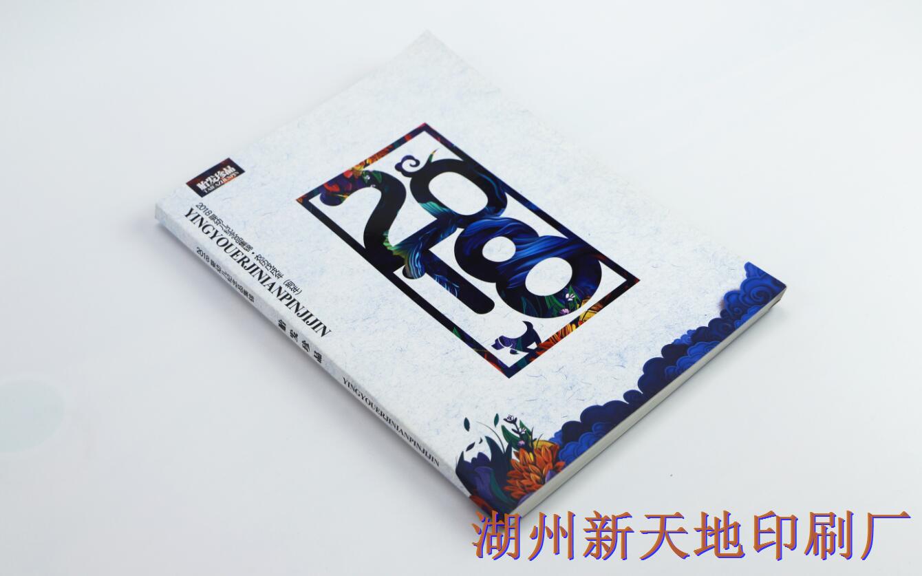 湖州新天地印刷有限公司锁线胶装精装书2 湖州新天地印刷有限公司锁线胶装精装书2
