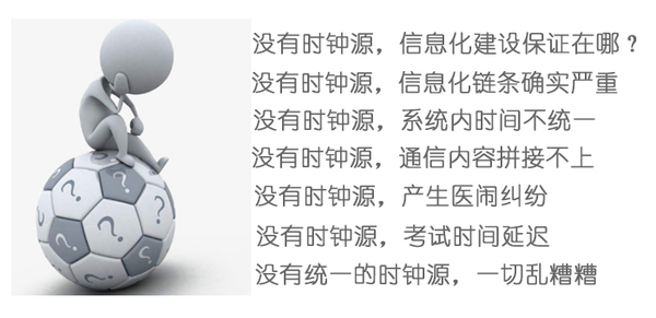 高精度时钟源应用.png