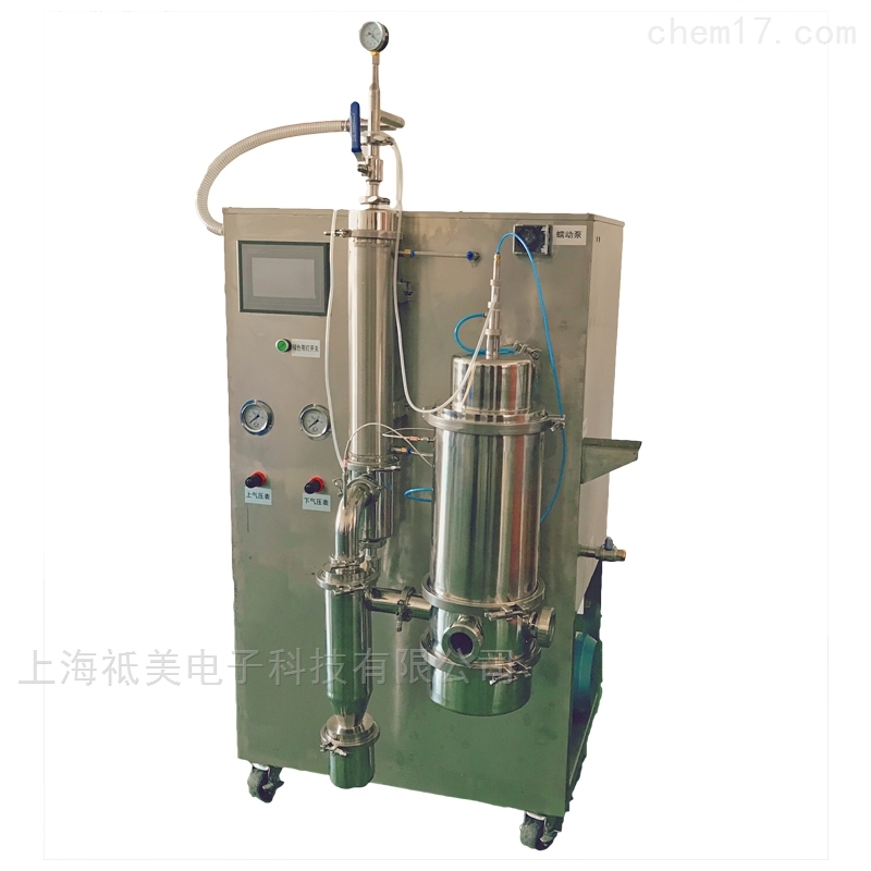 实验型低温喷雾干燥机