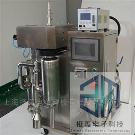 实验室有机溶剂喷雾干燥机