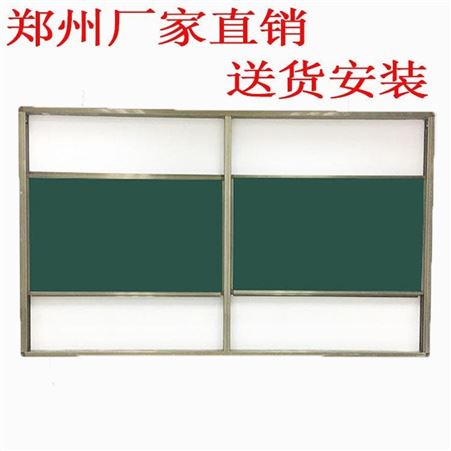 左右式推拉绿板 推拉黑板 升降白板 定做 平面绿板