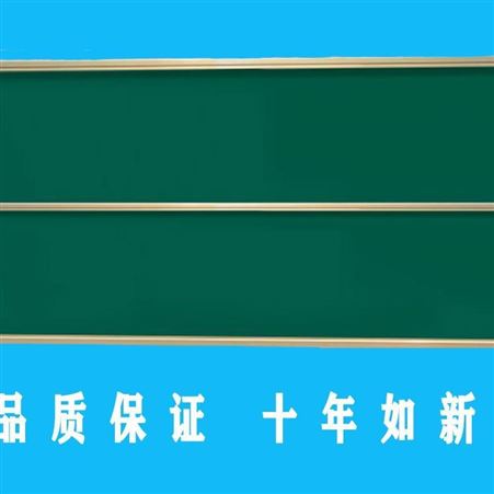 升降 多媒体推拉绿板 教室组合升降白板 学校墙上绿板 黑板 可定制