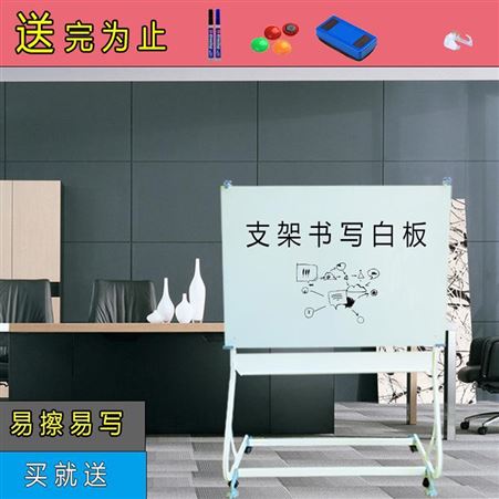 北京利达文仪磁性挂式白板办公书写米黄投影板