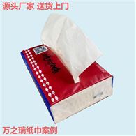 抽紙定制 維達紙抽盒定做廠家
