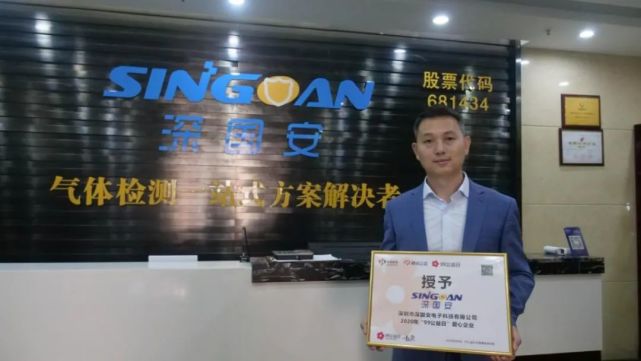 深国安电子 深国安电子