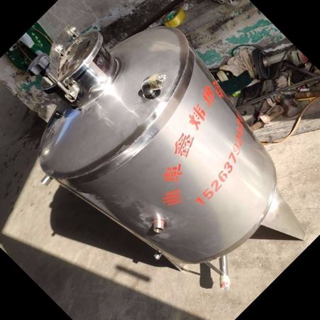 鑫炜烨立式不锈钢罐化工厂双层夹套自动恒温搅拌罐 不锈钢酒容器 小型桑葚酒泡制罐