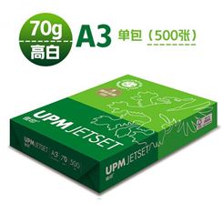 UPM经典佳印 A3复印纸A3 70g 4包/箱 绿包装