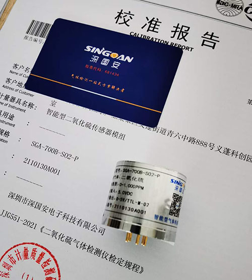 智能二氧化硫气体传感器 智能二氧化硫气体传感器