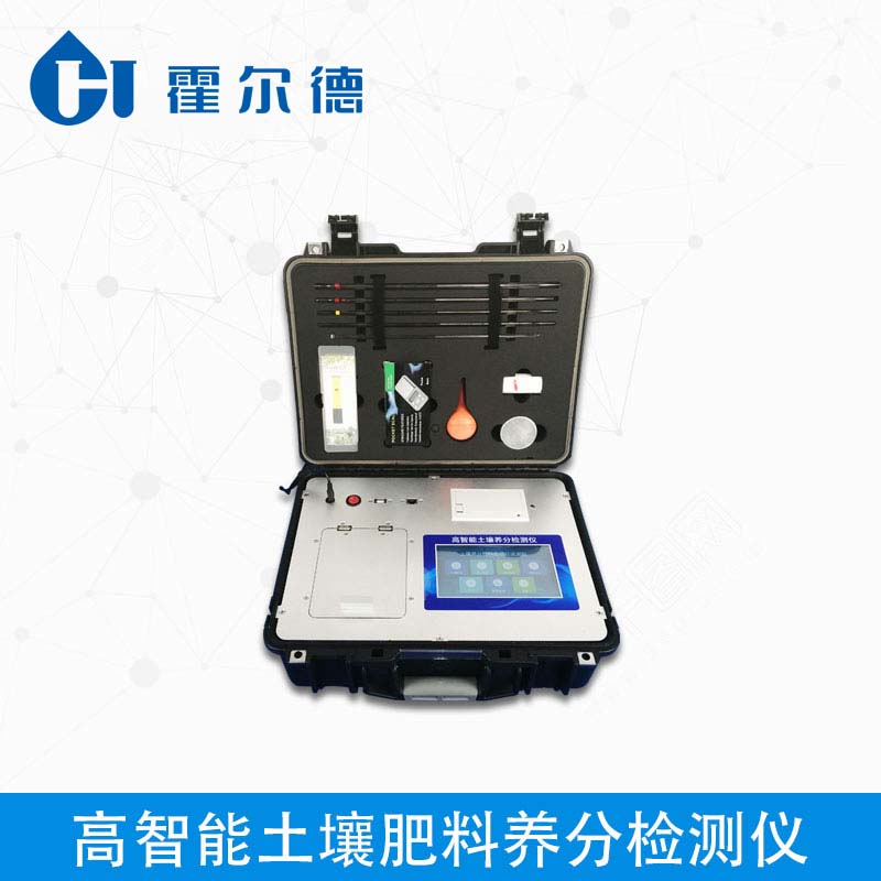 土壤肥料检测仪